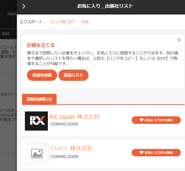 登録フォーム・各種ダウンロード一覧